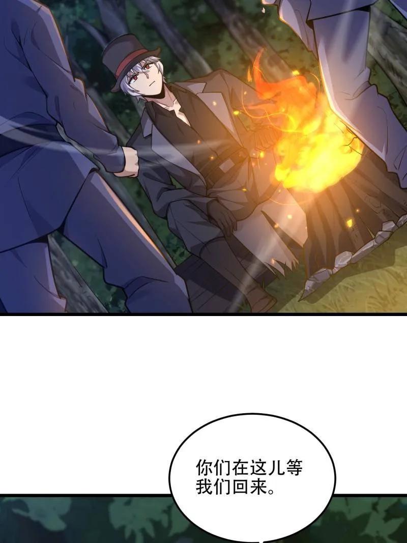 第一序列 第568话 567 神秘少女 第15页