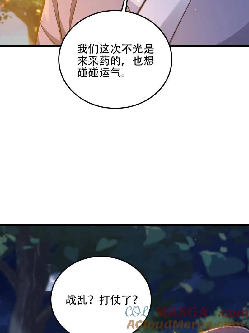 第一序列 第568话 567 神秘少女 第9页