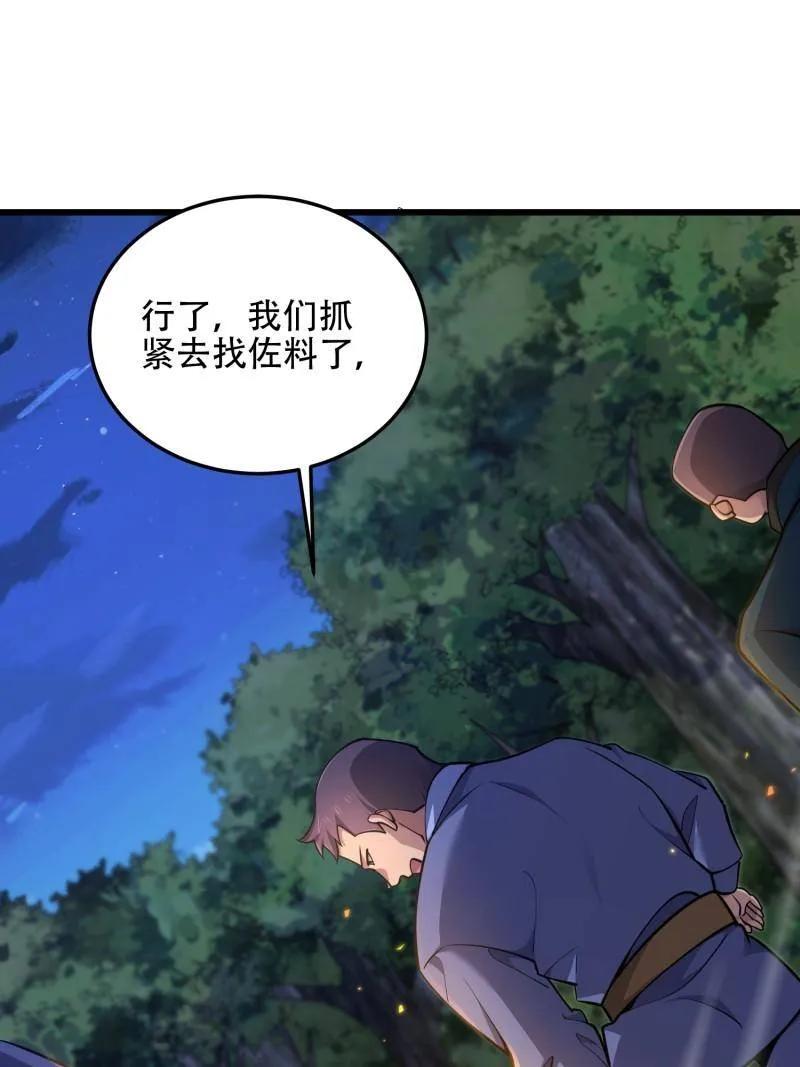 第一序列 第568话 567 神秘少女 第14页