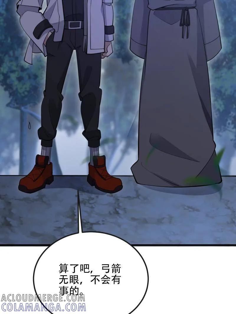 第一序列 第591话 590 伏击战 第17页