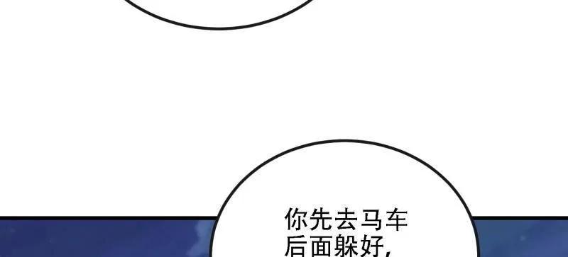 第一序列 第591话 590 伏击战 第18页