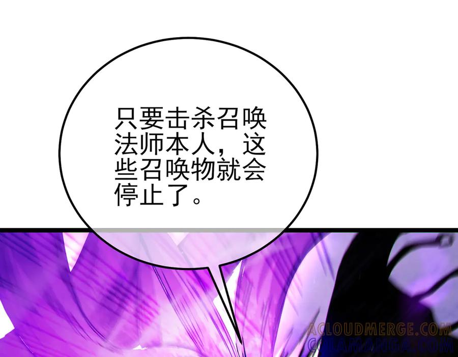 《我靠无敌被动打出成吨伤害！》第105话 秘境1V1单挑 第145页