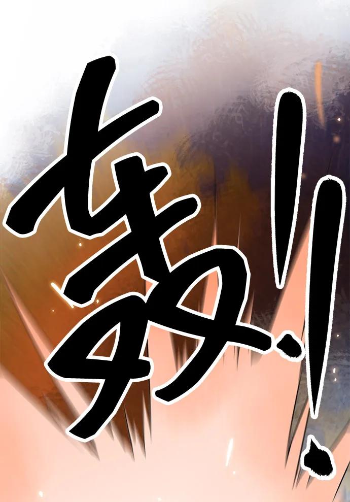 《无限升级in武林》[第111话] 比武招亲 第128页