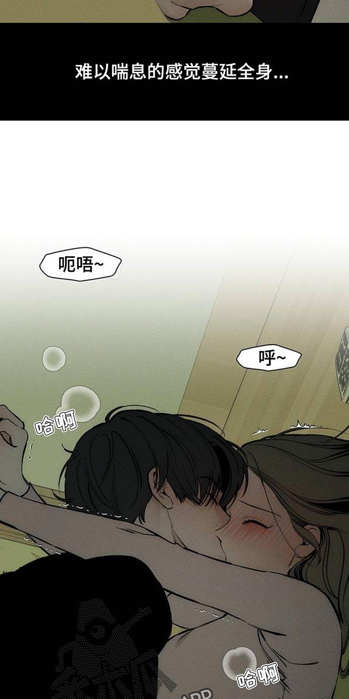 枯萎的花伤心的泪 第120章：就好像要被吃掉 第12页