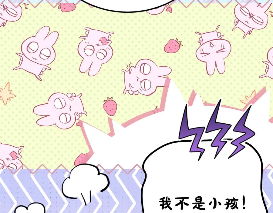 穿越成怪物太子的夫人 外传 第1话 变小的丈夫 第160页