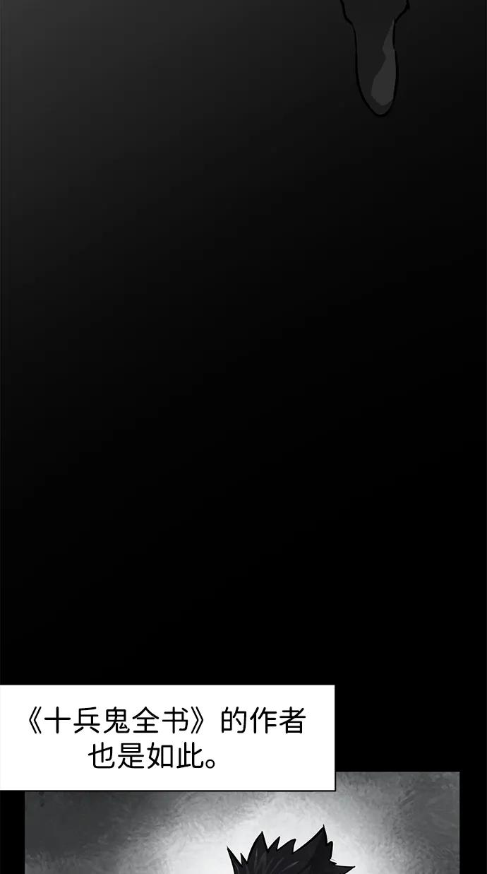 《无限升级in武林》[第126话] 两仪心功 第五章 预言 第42页
