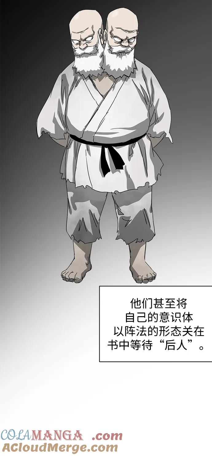 《无限升级in武林》[第126话] 两仪心功 第五章 预言 第45页