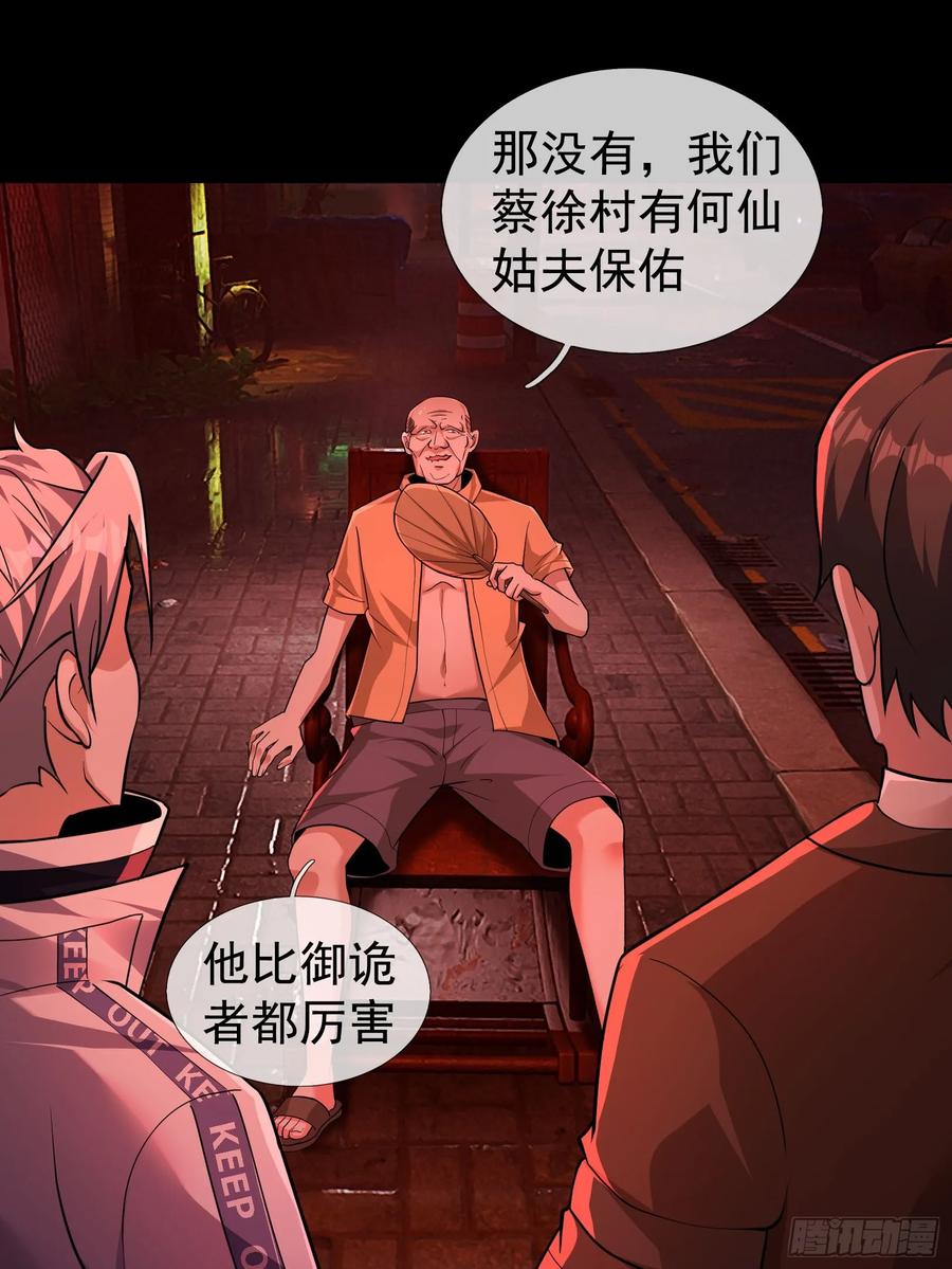 《全球惊悚：我开启外挂自选商城》12 断头饭！ 第27页