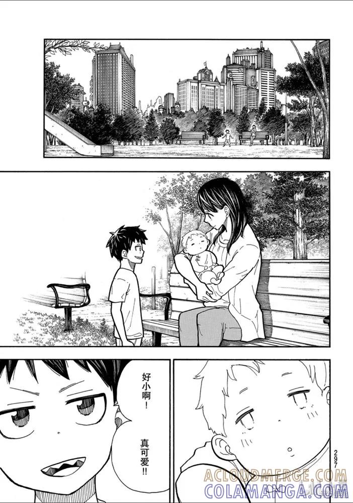 《炎炎之消防队》第233话 第3页