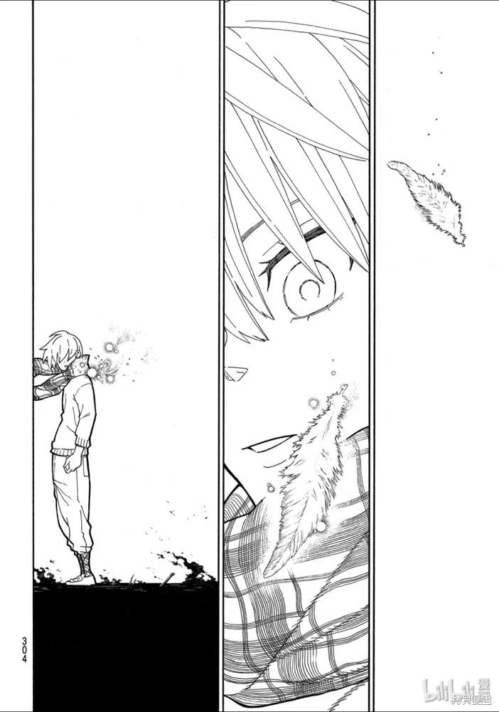 《炎炎之消防队》第233话 第10页