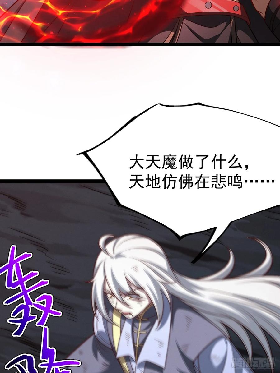 正义的我被系统逼成大反派 第143话 不灭巨灵相 第42页
