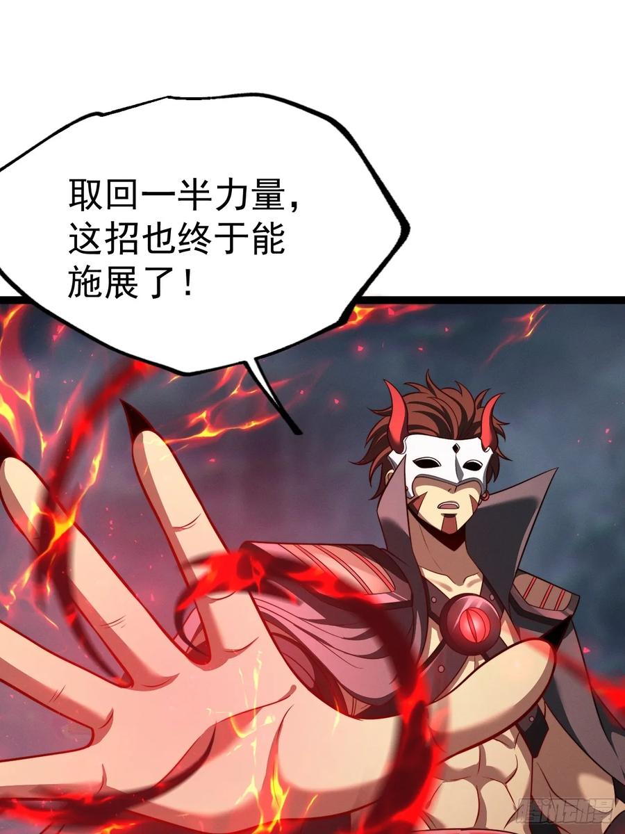 正义的我被系统逼成大反派 第143话 不灭巨灵相 第41页