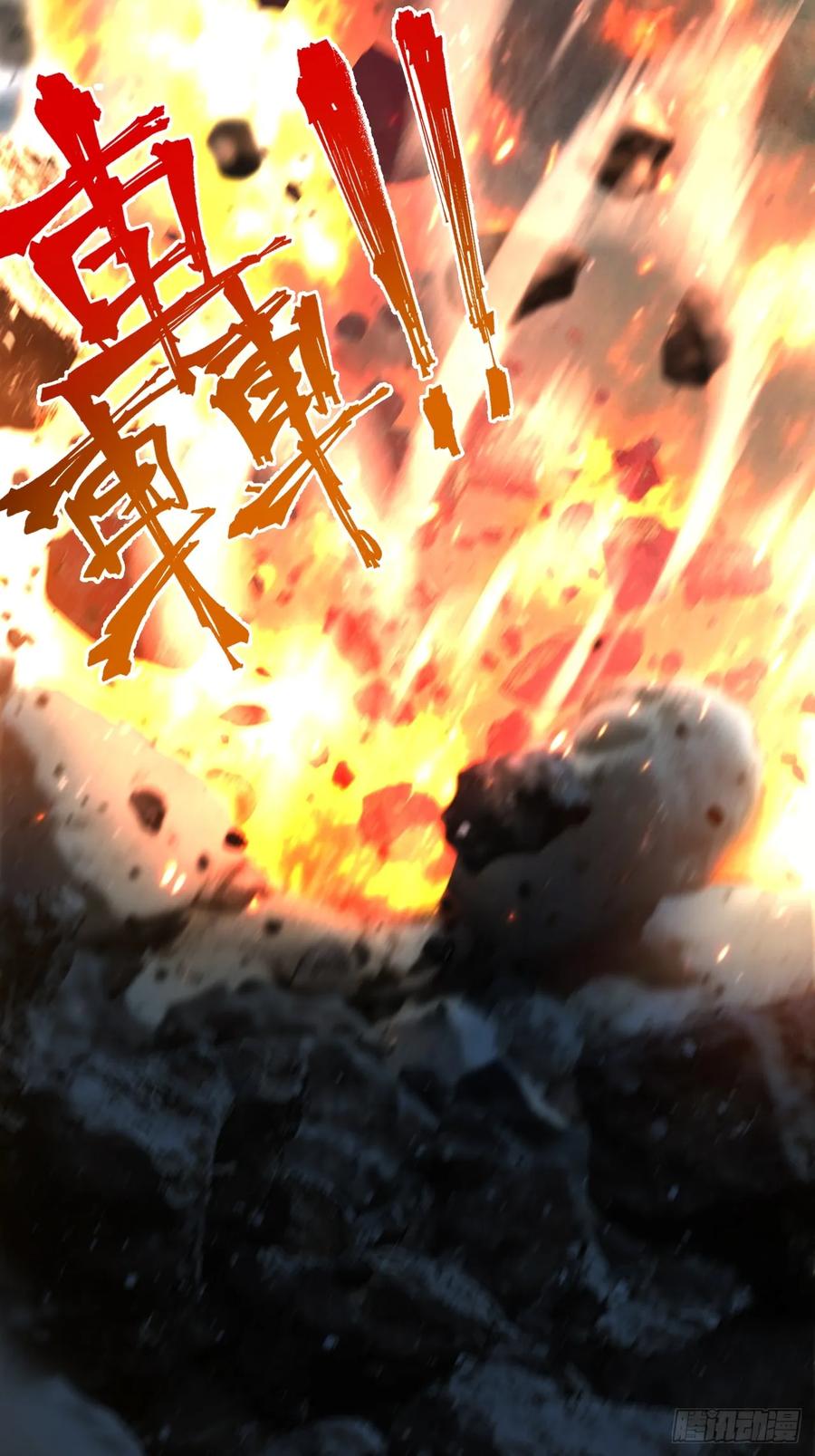 正义的我被系统逼成大反派 第143话 不灭巨灵相 第56页