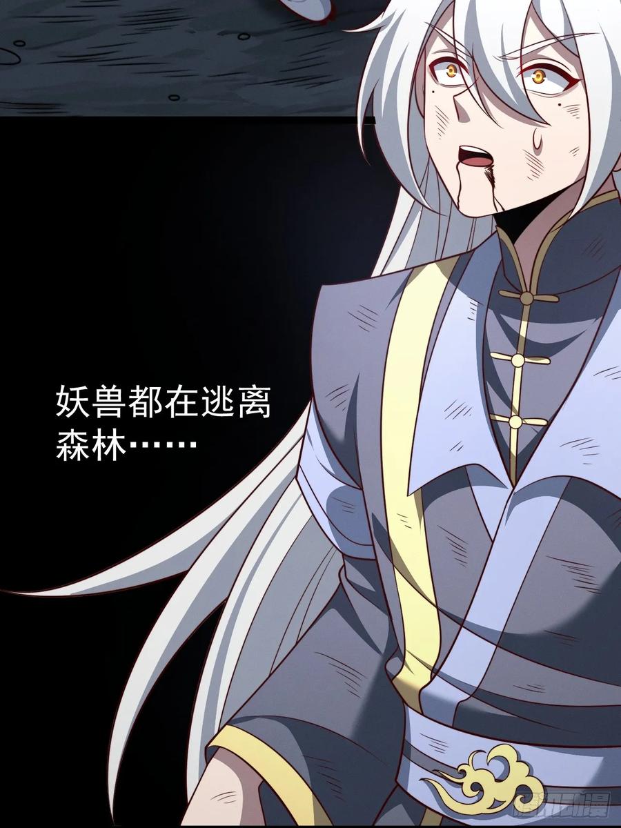 正义的我被系统逼成大反派 第143话 不灭巨灵相 第45页
