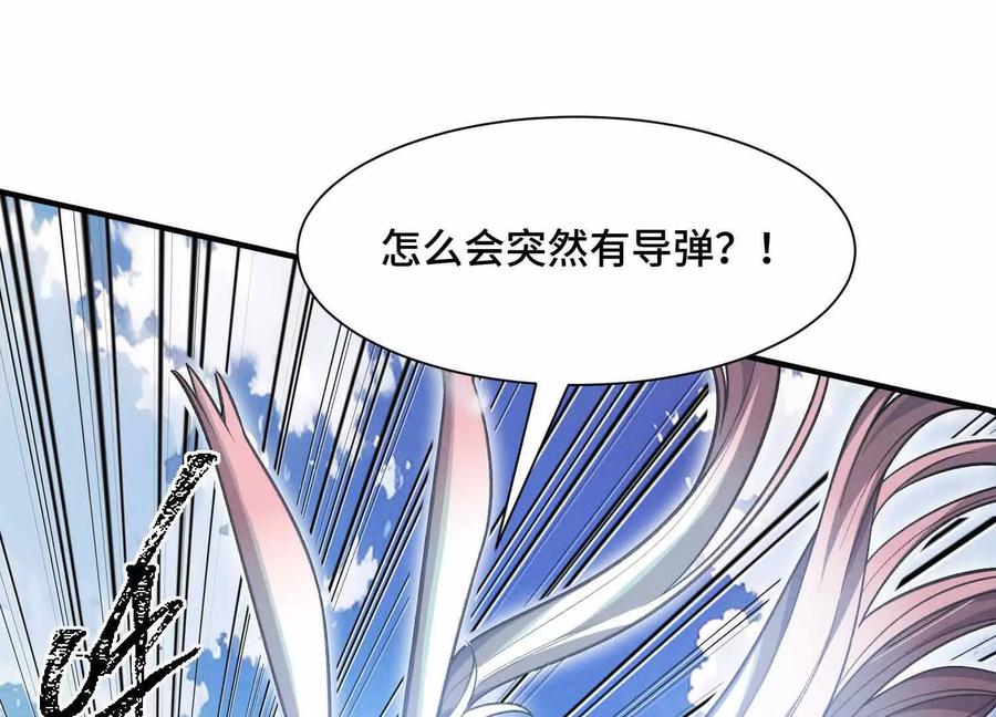 《超频玩家》雷力风行 第84页