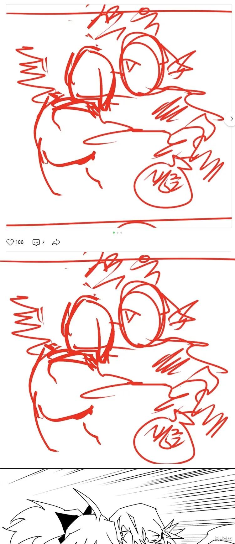 馀火骑士 - 第177话 - 第34张图