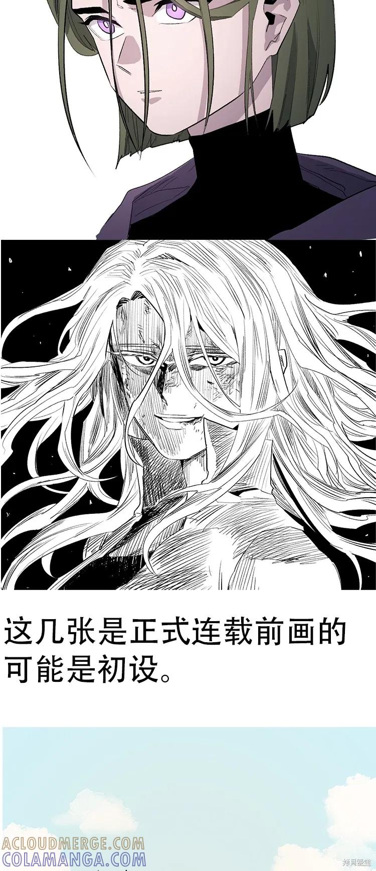 馀火骑士 - 第177话 - 第39张图