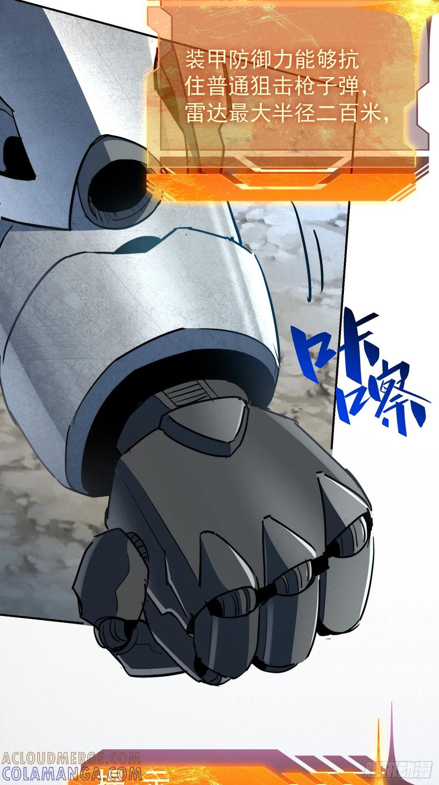 《全民逃荒，我的物品能升级》第17话 嘬嘬大宝贝！！ 第7页