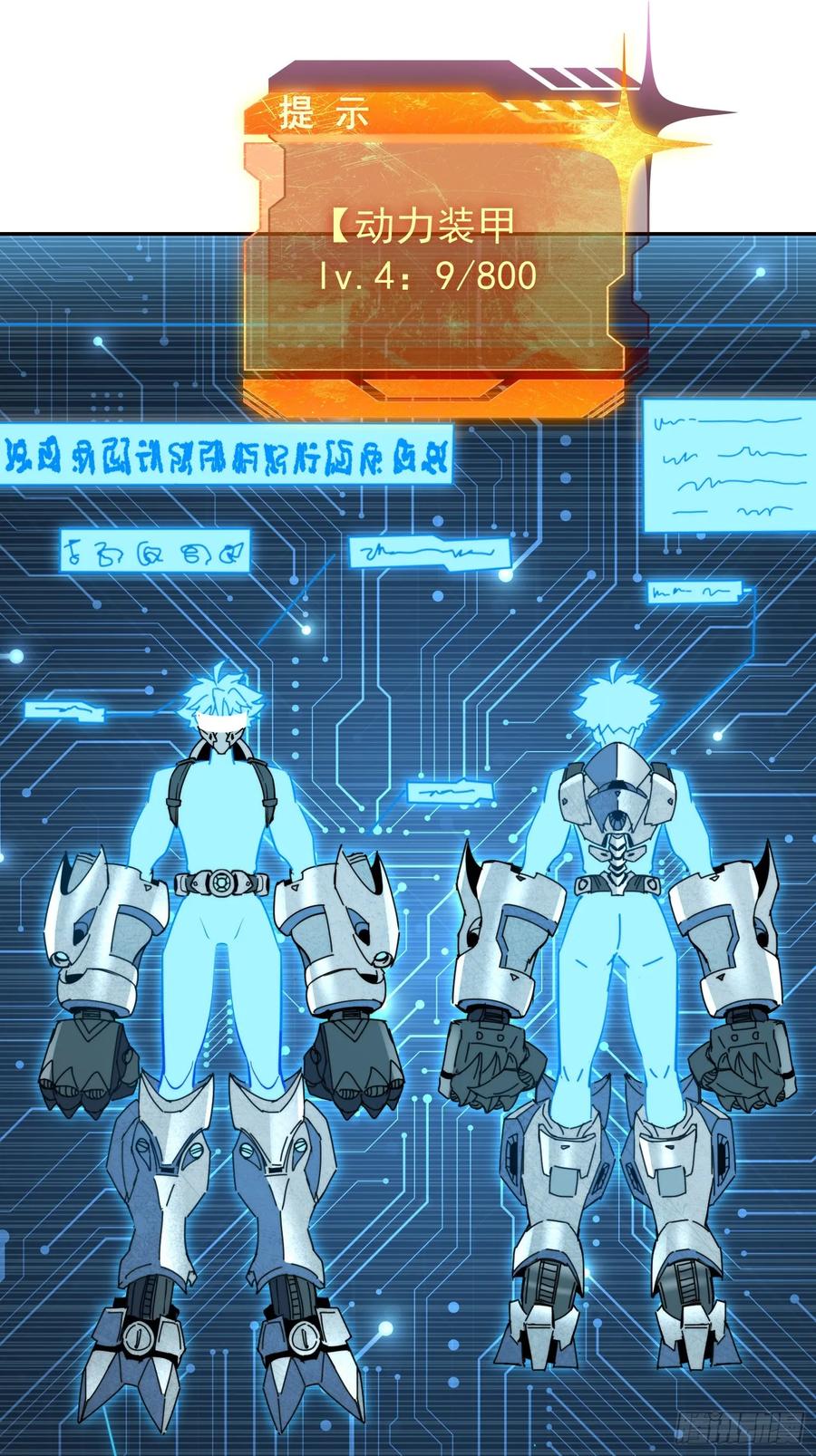 《全民逃荒，我的物品能升级》第17话 嘬嘬大宝贝！！ 第5页