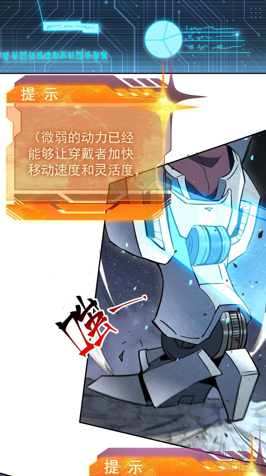 《全民逃荒，我的物品能升级》第17话 嘬嘬大宝贝！！ 第6页