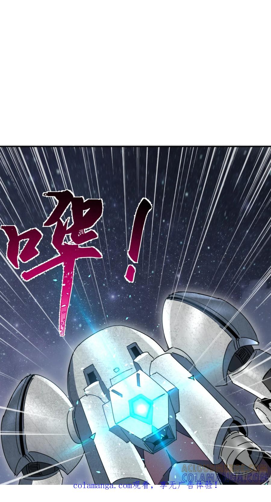 《全民逃荒，我的物品能升级》第17话 嘬嘬大宝贝！！ 第1页