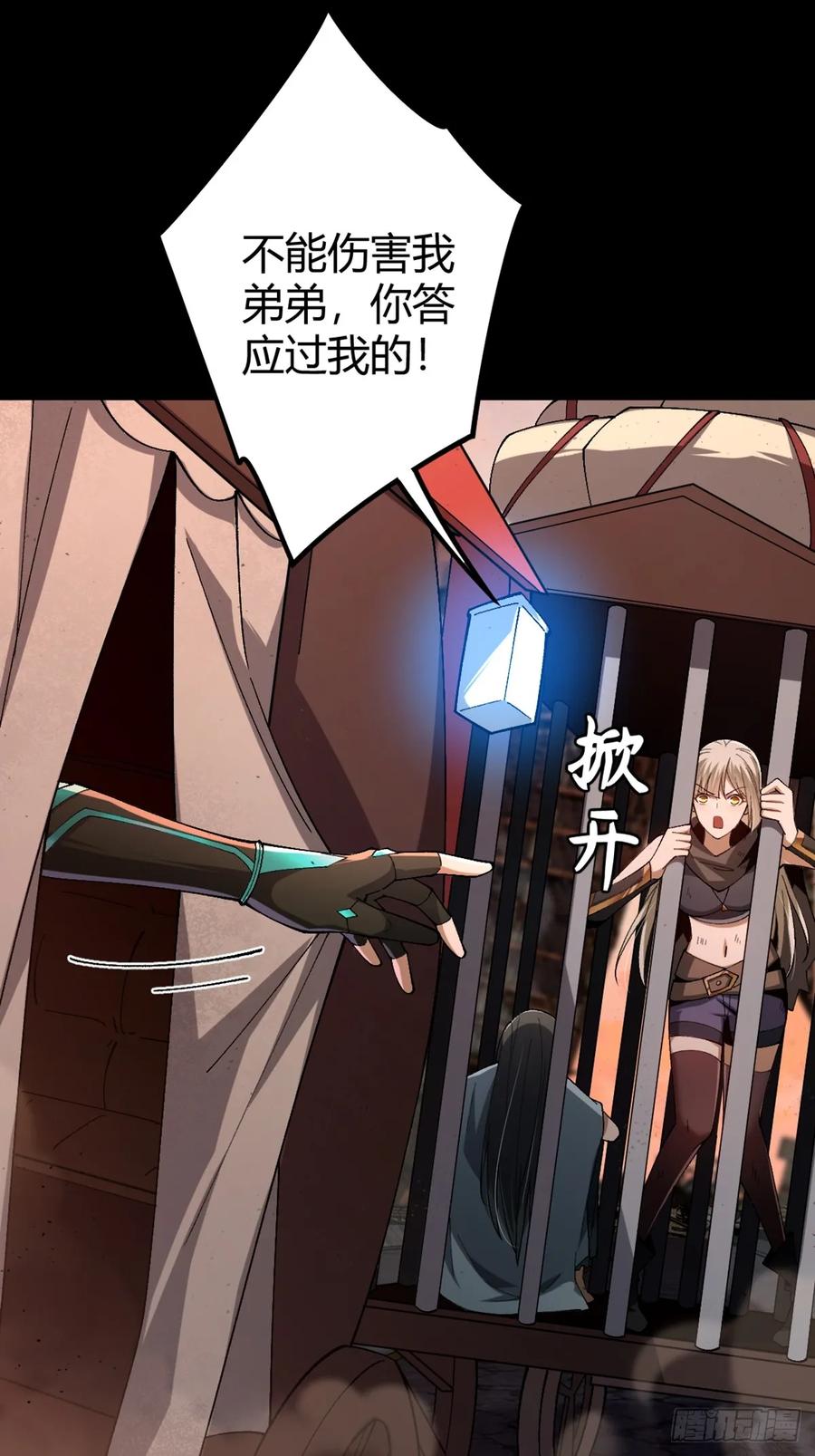 我在末世词条成神 - 001 词条觉醒！ - 第17张图