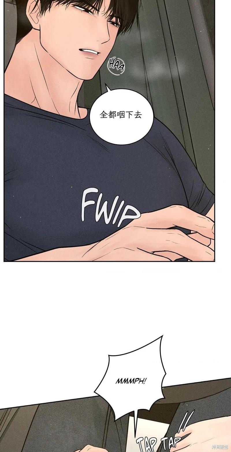 大叔，给你车费 第02话 第60页