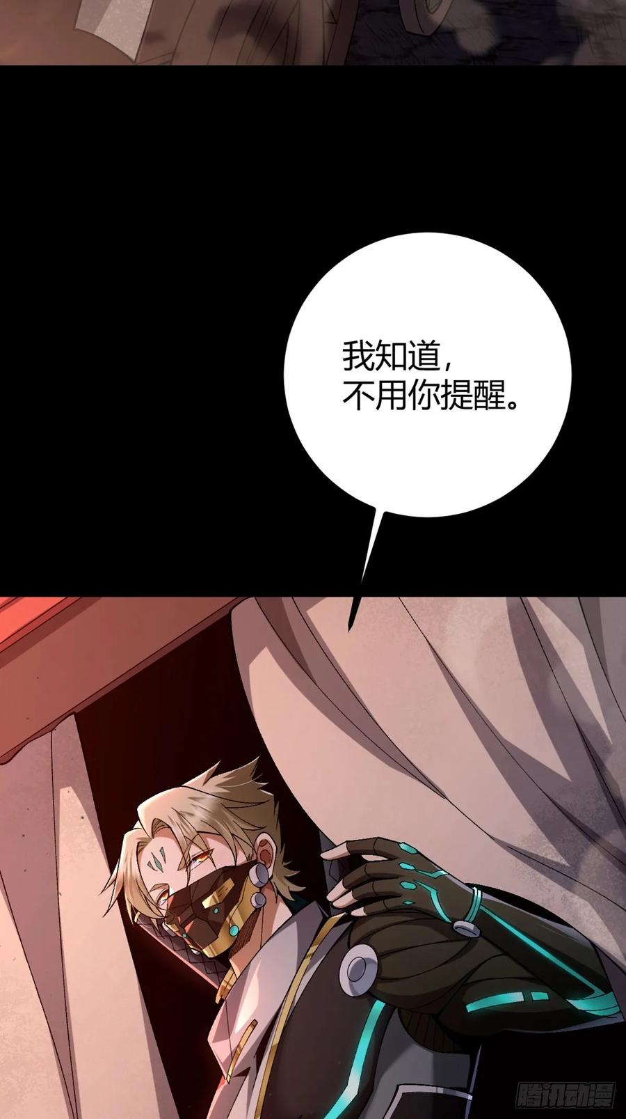 我在末世词条成神 - 001 词条觉醒！ - 第18张图