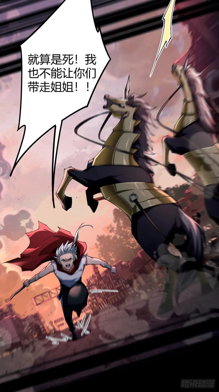 我在末世词条成神 - 001 词条觉醒！ - 第20张图