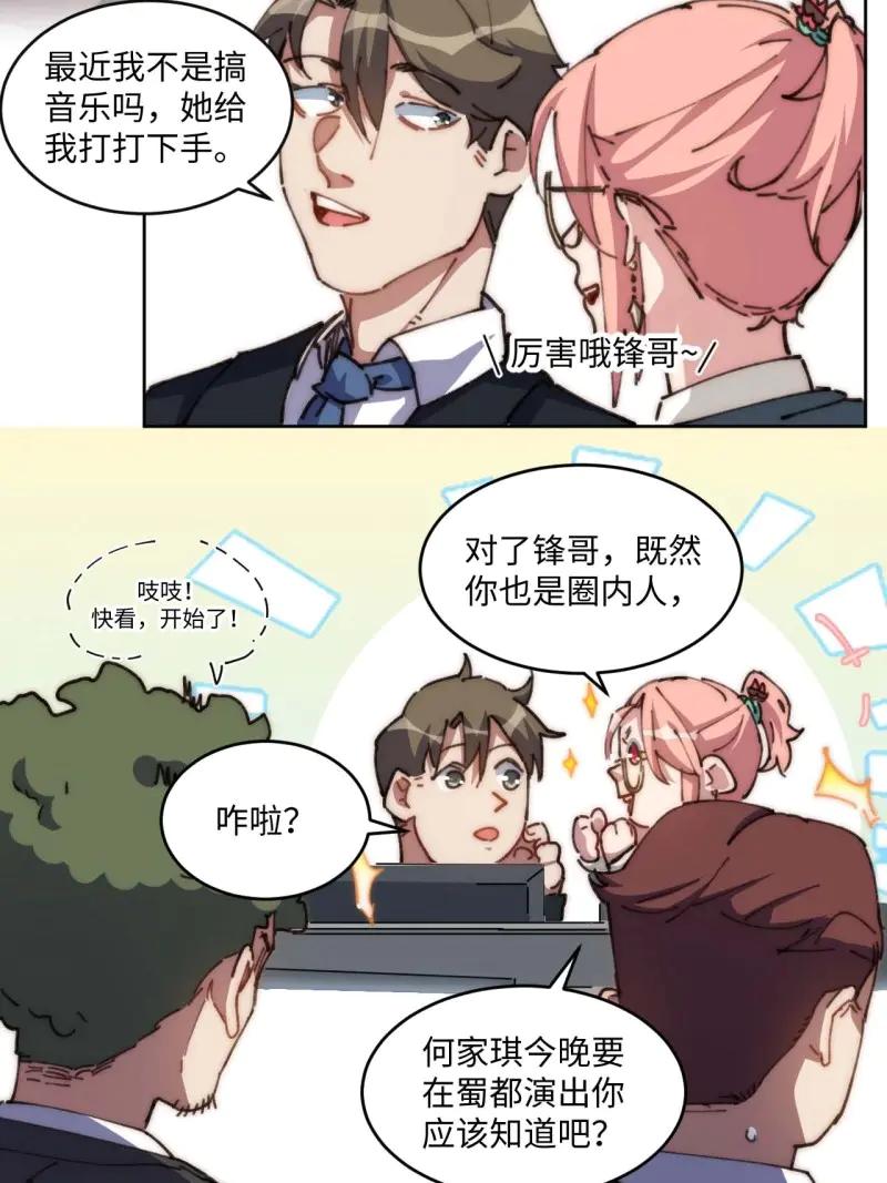 《我真没想当救世主啊！》第21话 20.这是人过的日子吗？！ 第39页