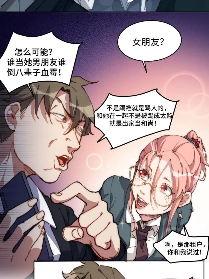 《我真没想当救世主啊！》第21话 20.这是人过的日子吗？！ 第38页