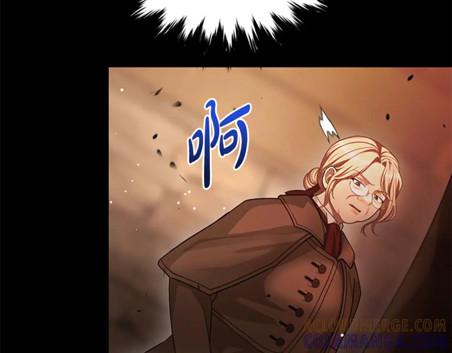 《凡菲尔德的秘密》第21话 恐怖的怪物 第73页