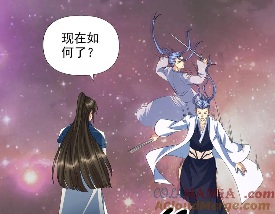 我可以无限顿悟 第260话 九苍诀 第52页