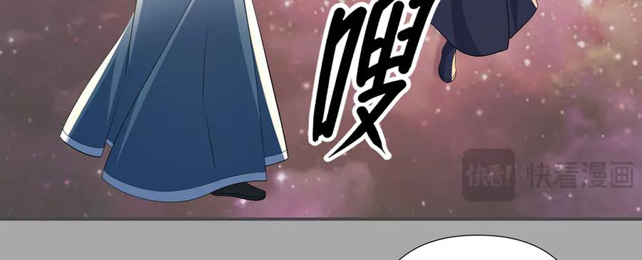 我可以无限顿悟 第260话 九苍诀 第53页