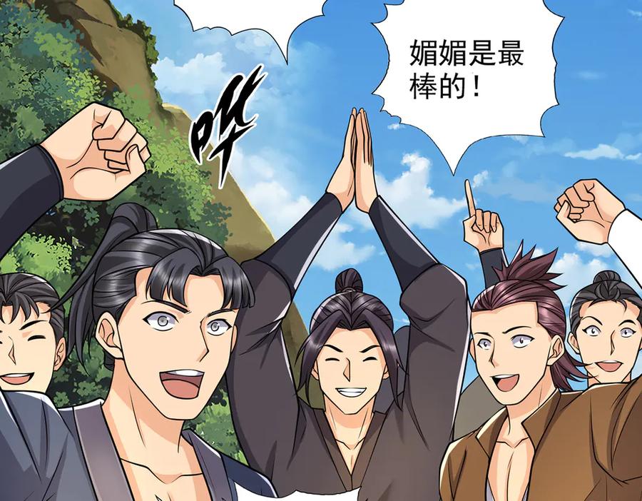 我可以无限顿悟 第263话 这下子你可出名了哟 第51页
