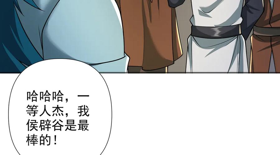 我可以无限顿悟 第263话 这下子你可出名了哟 第63页