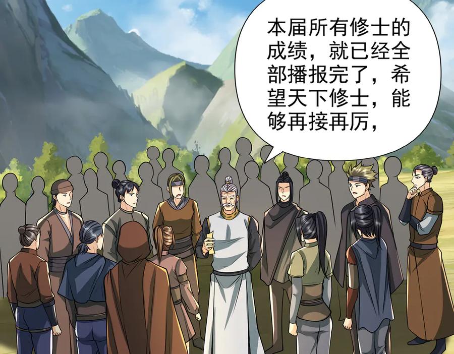 我可以无限顿悟 第263话 这下子你可出名了哟 第65页