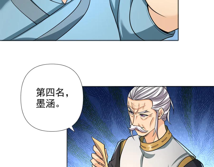 我可以无限顿悟 第263话 这下子你可出名了哟 第57页