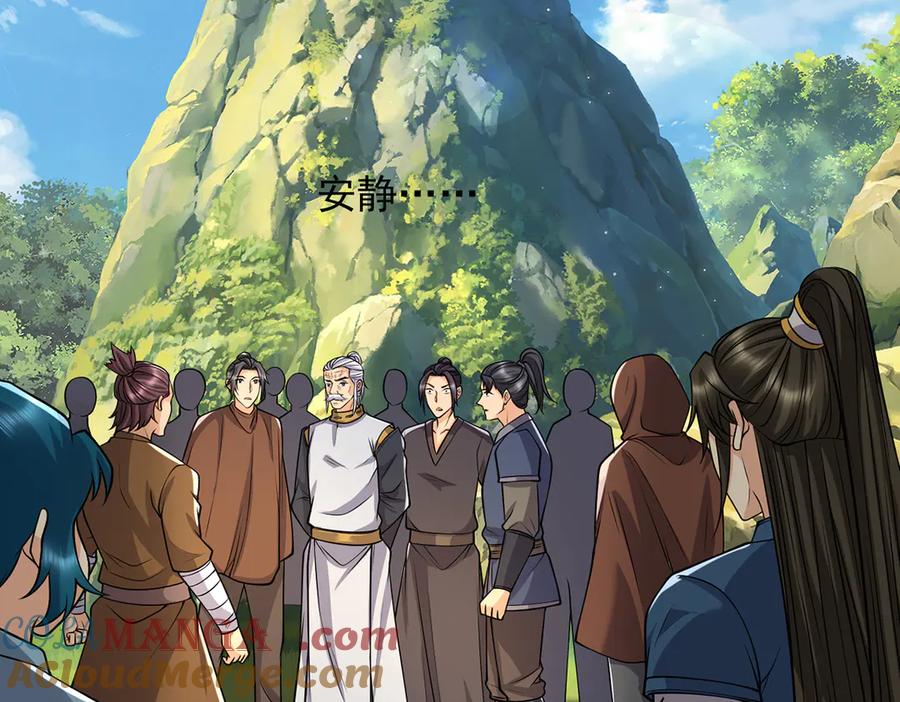 我可以无限顿悟 第263话 这下子你可出名了哟 第49页