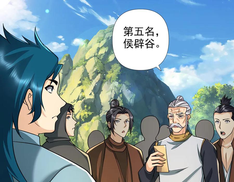 我可以无限顿悟 第263话 这下子你可出名了哟 第62页