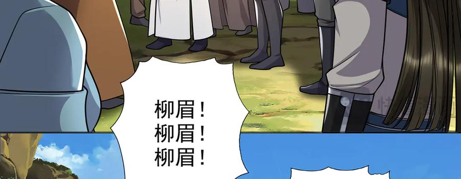 我可以无限顿悟 第263话 这下子你可出名了哟 第50页