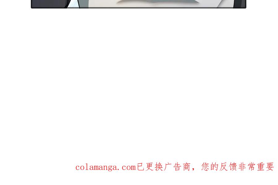 我可以无限顿悟 第263话 这下子你可出名了哟 第68页