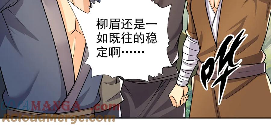我可以无限顿悟 第263话 这下子你可出名了哟 第52页