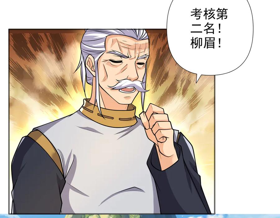 我可以无限顿悟 第263话 这下子你可出名了哟 第48页
