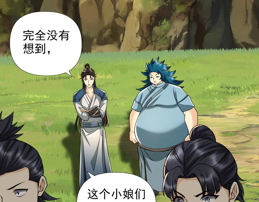 我可以无限顿悟 第263话 这下子你可出名了哟 第53页