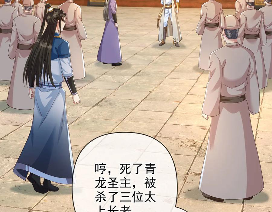 我可以无限顿悟 第283话 大不了一战 第5页