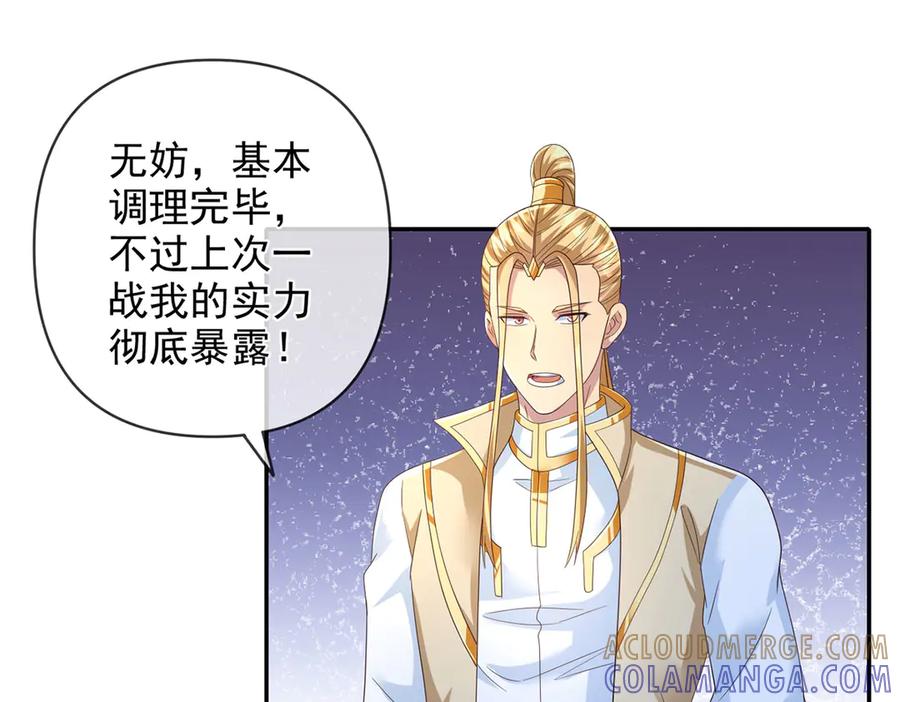 我可以无限顿悟 第283话 大不了一战 第10页