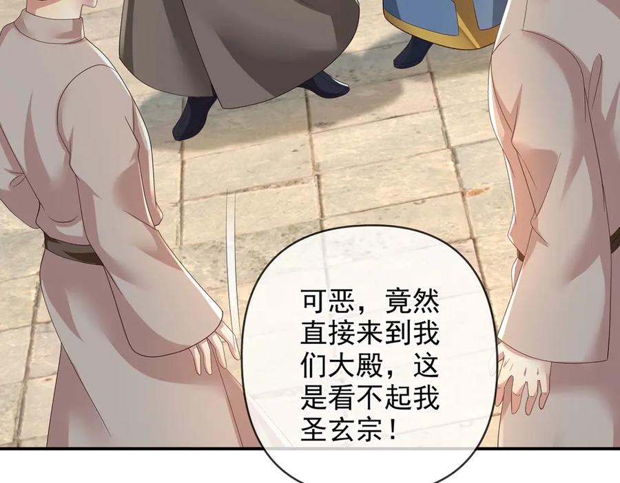 我可以无限顿悟 第283话 大不了一战 第27页
