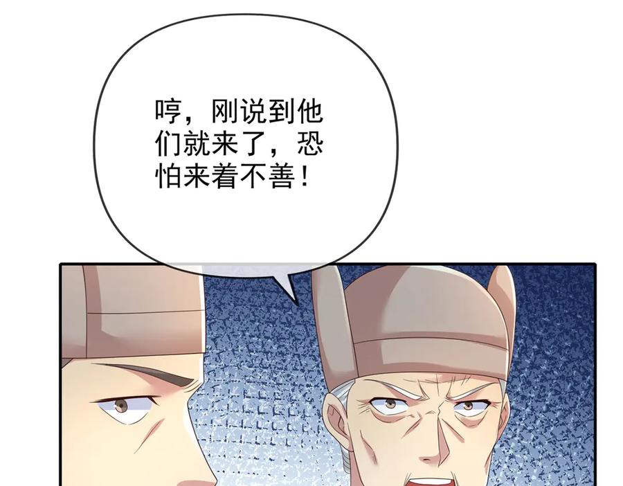 我可以无限顿悟 第283话 大不了一战 第24页