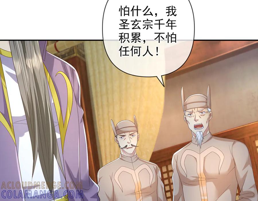 我可以无限顿悟 第283话 大不了一战 第16页